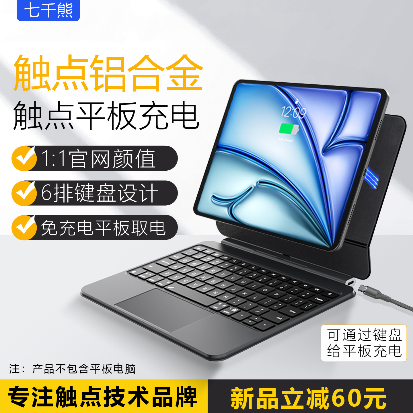2025新款iPadPro11铝合金无线触点妙控键盘Air765平板13充电磁吸悬浮保护套苹果12.9/10.9英寸智能触控板支架