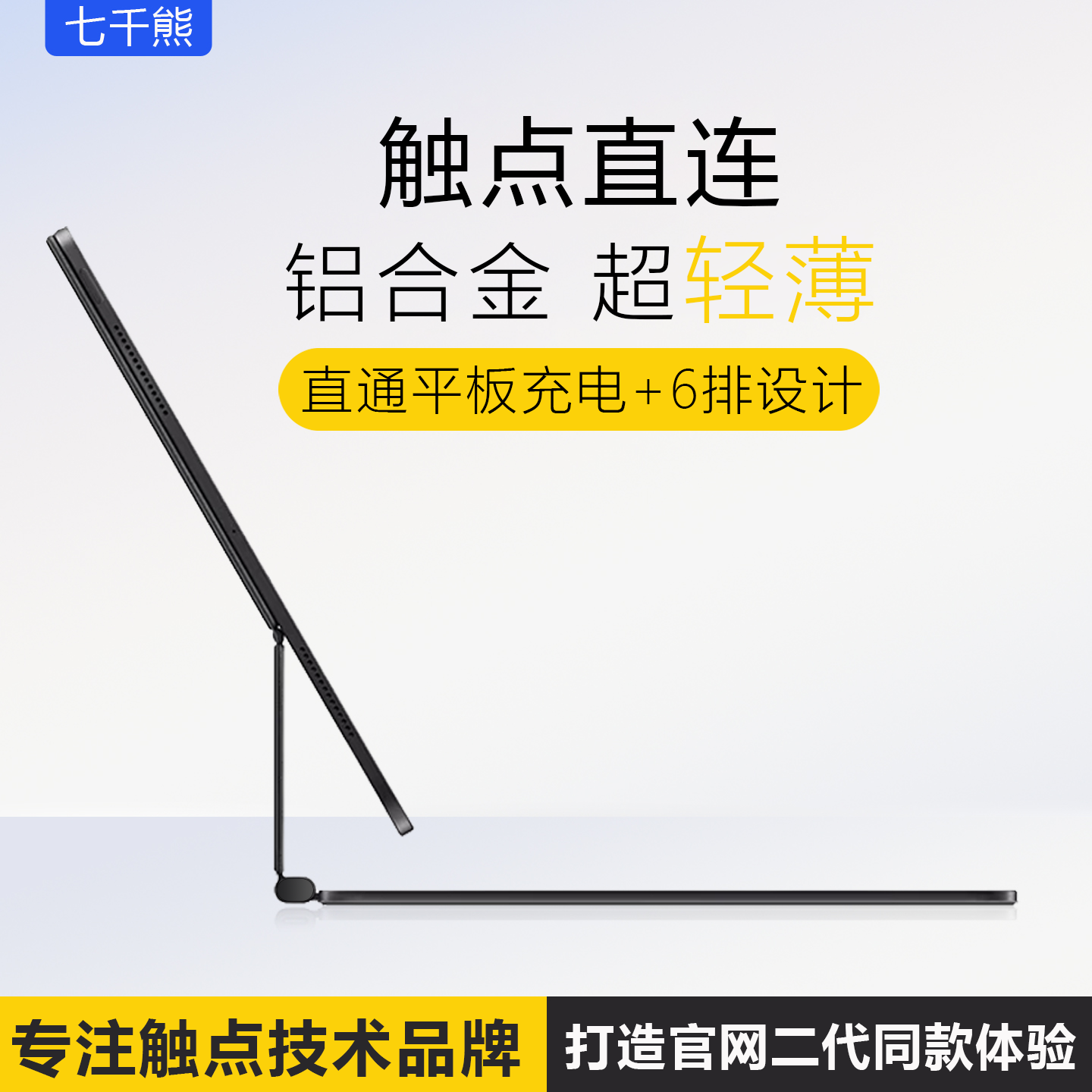 超轻薄铝合金iPadAir8765触点直连妙控键盘直通平板充电10/11代磁吸保护套苹果Pro11/13/12.9/10.9英寸触控板