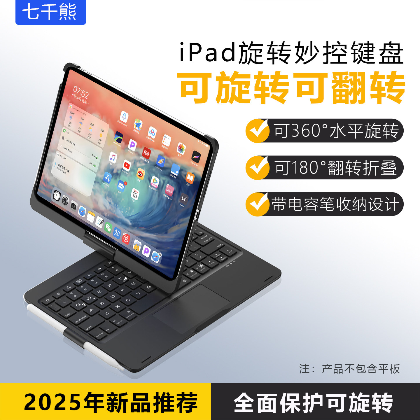 新款iPadPro11旋转360°妙控键盘苹果全面保护壳24年M4/25年M5芯片平板键盘11英寸带收纳笔槽