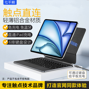25新款iPadPro11M5铝合金触点直连妙控键盘Air765平板13充电磁吸悬浮保护套苹果12.9/10.9英寸智能触控板支架