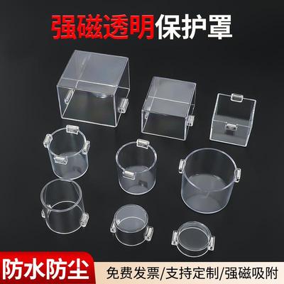 超高带强磁铁按钮开关保护罩紧急停按钮保护罩控制箱专用圆形方形