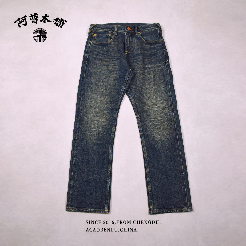 阿曹本铺20OZ重磅赤耳丹宁牛仔裤