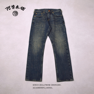 直筒休闲长裤 阿曹本铺20OZ日本冈山重磅赤耳丹宁牛仔裤 男501修身