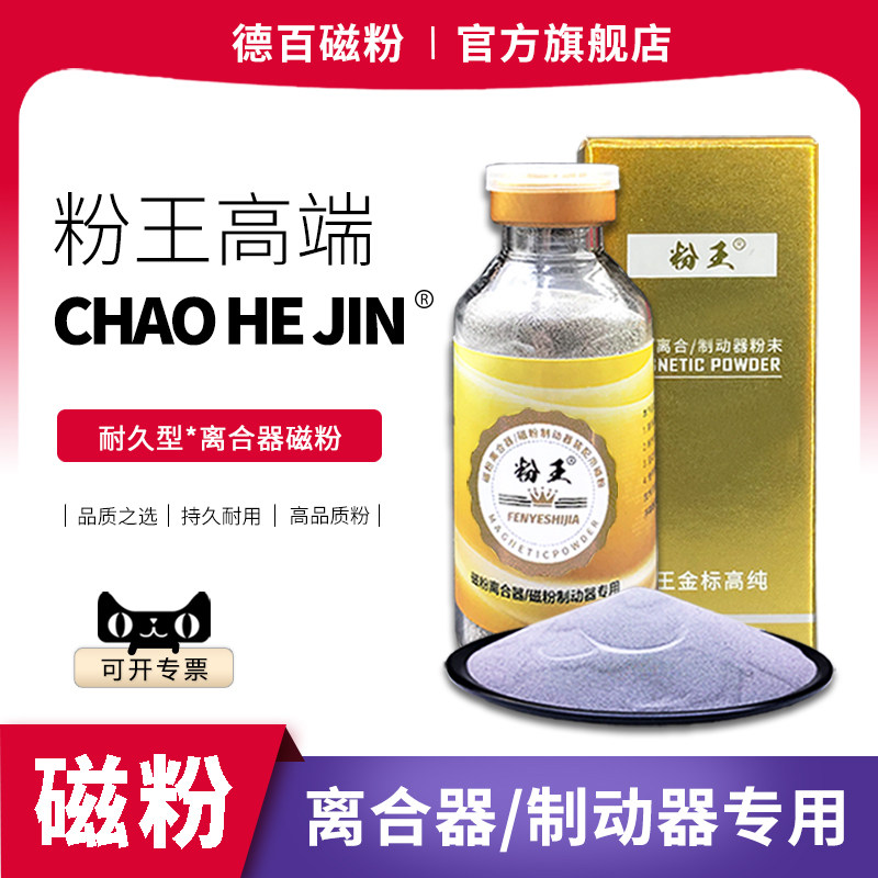 【德百磁粉】磁粉离合器磁粉制动器磁粉专用磁粉电机磁粉张力磁粉图片