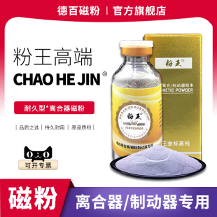 【德百磁粉】磁粉离合器磁粉制动器磁粉专用磁粉电机磁粉张力磁粉
