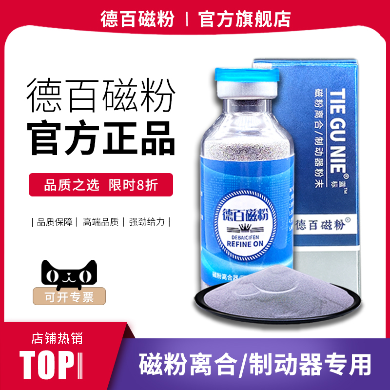 热销爆品！磁粉离合器制动器专用磁粉