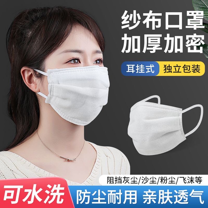 纱布口罩加厚防尘工业粉尘棉纱透气纯棉成人可水洗防灰打磨劳保