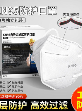 KN95口罩防尘肺重度防工业级粉尘工地防甲醛打磨煤矿正品n95专用