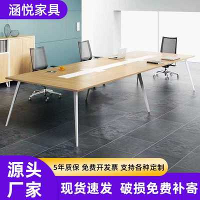 会议室办公桌椅组合 长条桌简约易现代大型培训桌办公家具 会议桌