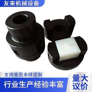 SL型十字滑块联轴器WH联轴器电机大扭矩连轴器联轴器厂家
