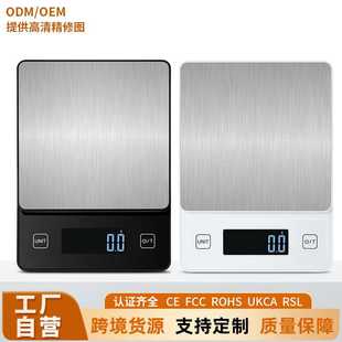厨房秤家用烘焙电子称多用途便捷台称0.1g小型电子秤 充电新款