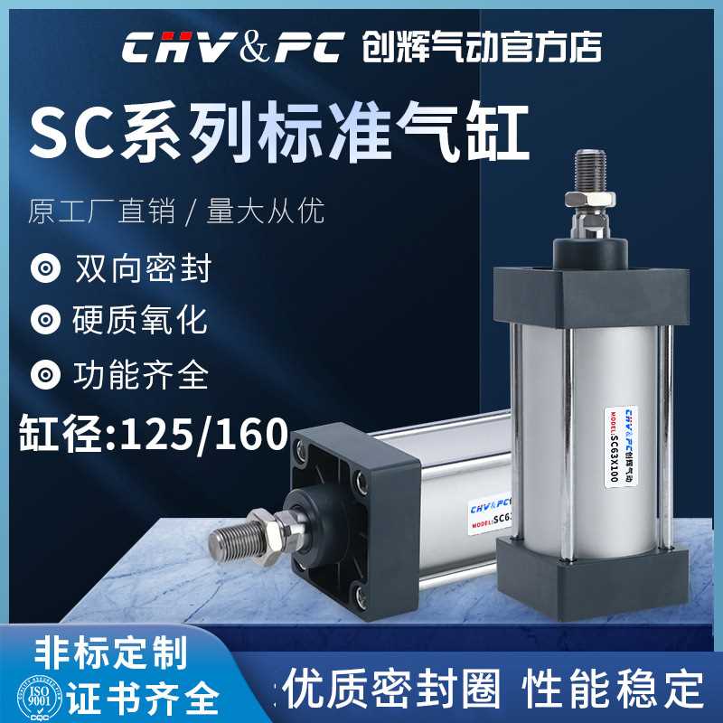 SC50标准40气缸32大全63小型80气动大推力100-75X125X200X250X300