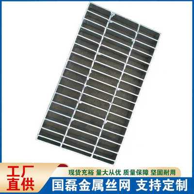 热镀锌钢格板楼梯踏步板排水沟盖板光伏走道网格板平台钢格栅