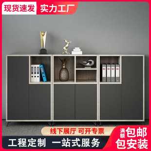 简约现代办公室文件柜矮柜储物柜档案资料柜木质柜子办公柜组合柜