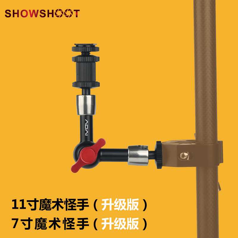 11寸7寸不锈钢魔术手臂 怪手支架 监视器万向支架 稳定器拓展支架