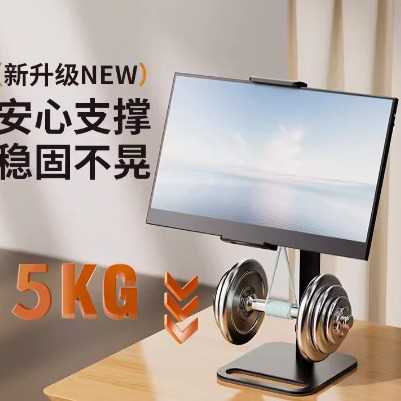 便携显示器显示屏支架屏幕底座16寸副屏便携式通用外接竖屏拓展屏