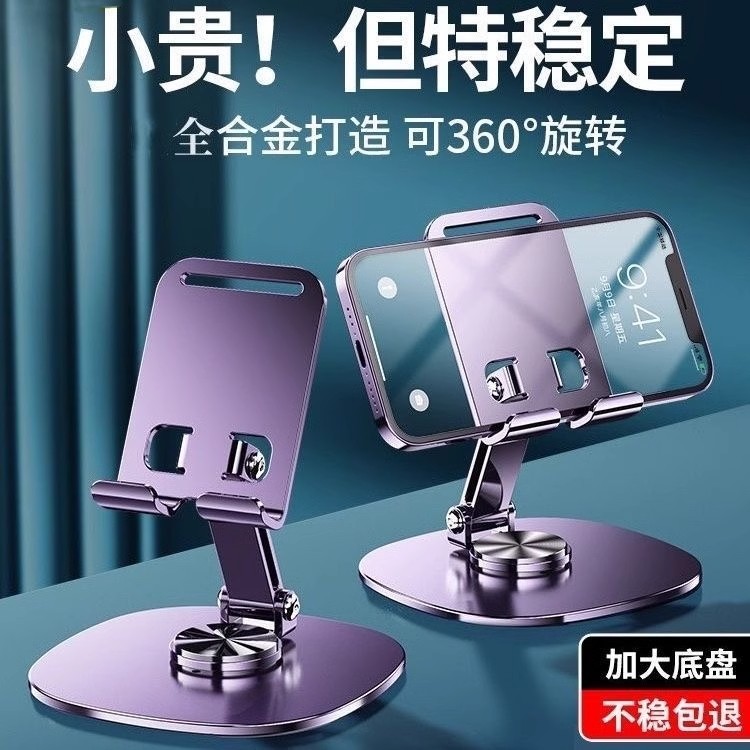 2024新款全金属手机支架