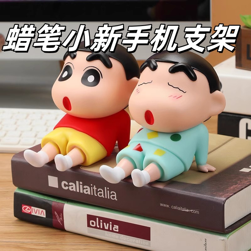 卡通蜡笔小新手机支架
