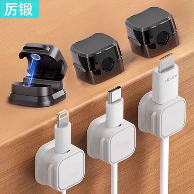 磁吸理线器桌面车载数据线收纳手机充电线夹固定器卡扣插头办公桌