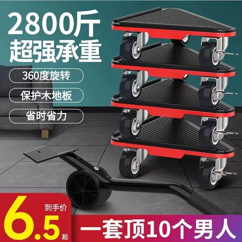 搬重物搬家神器移动滑轮万向轮移动底座运家具床冰箱洗衣机移位器