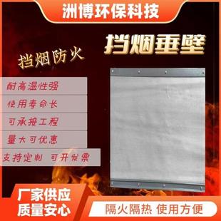 挡烟垂壁 电动式 固定活动无机布防火隔烟帘玻璃纤维硅胶布卷帘