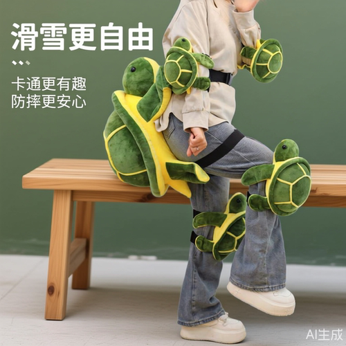 小乌龟滑雪护具滑臀垫香蕉外穿