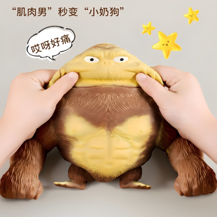 捏捏乐趣味仿真搞怪绿头鱼减压发泄网红小玩具王总大猩猩解压神器