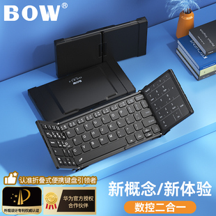 BOW优品 折叠蓝牙键盘滑鼠套组数字触控板外接笔记本平板手机通用