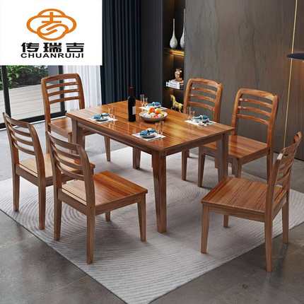 全实木餐桌椅组合长方形乌金木新中式4人小户型家用吃饭桌环保