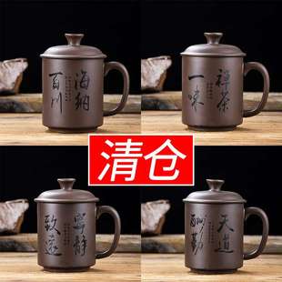 宜兴紫砂盖杯单个过滤泡茶主人杯陶瓷家用带盖喝茶杯办公室男杯子