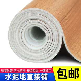 地板贴 2米2.5米3米宽巨厚耐磨地板革防水商用家用水泥地直接