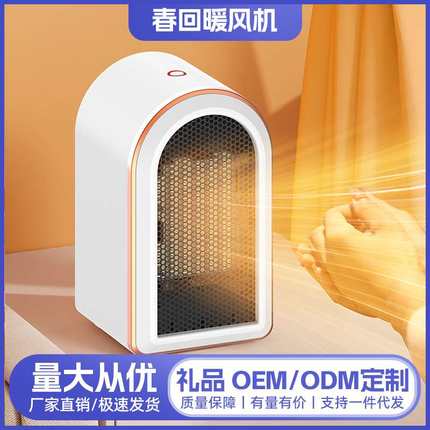 跨境新款取暖器现货PTC迷你桌面便携办公取暖器小型家用暖风机