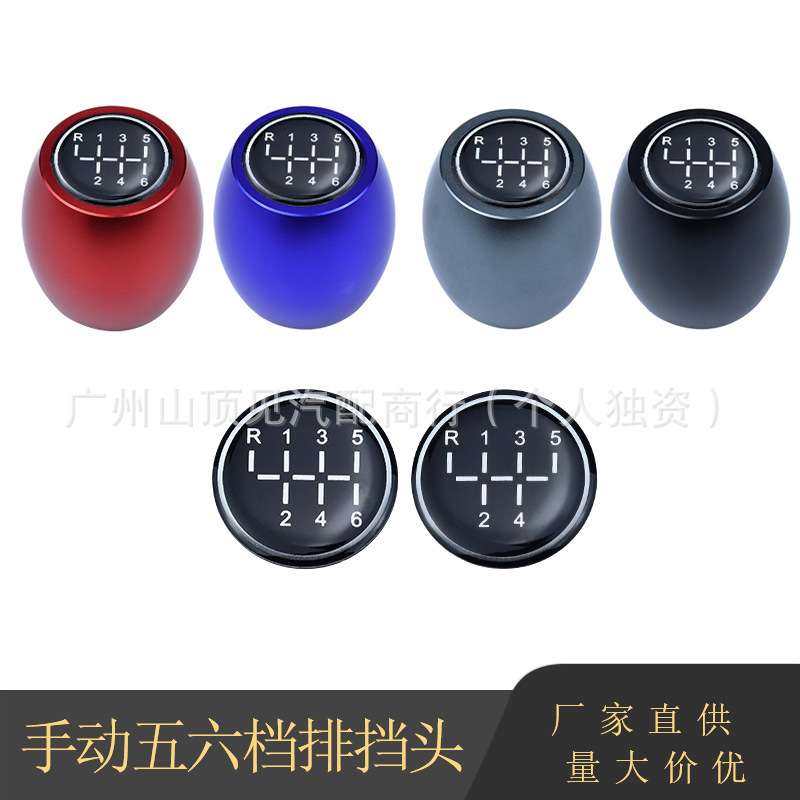 汽车通用排挡头手动自动铝合金变速杆个性档把头挂档头改装波棍头