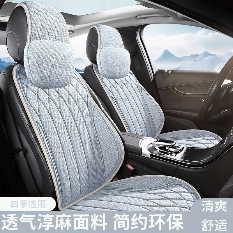 亚麻汽车坐垫座椅套垫子透气座垫车垫四季通用座垫椅垫单座小三件