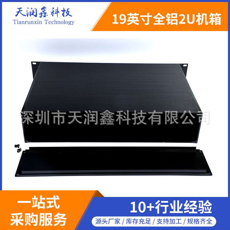2U机箱 19英寸2U机箱 2U交换机箱 2U全铝电力机箱 89*483*300mm