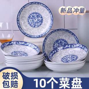 天台华莲家用10个菜盘套装 陶瓷餐具新 创意青花餐盘饭盘组合 中式