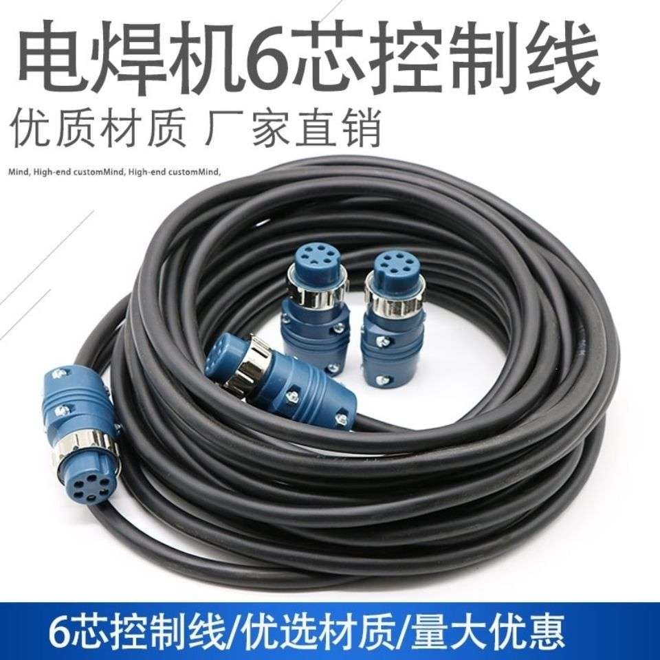 二保焊6芯六芯控制线气保焊送丝机连接线延长线适用电压信号线