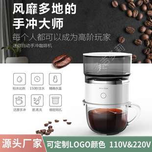 全自动手冲滴漏咖啡过滤器 家用户外不锈钢过滤网免滤纸便携式