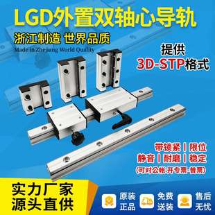 重型外置双轴心直线导轨LGD6 16耐磨滑轨LGB滚轮带锁紧滑块