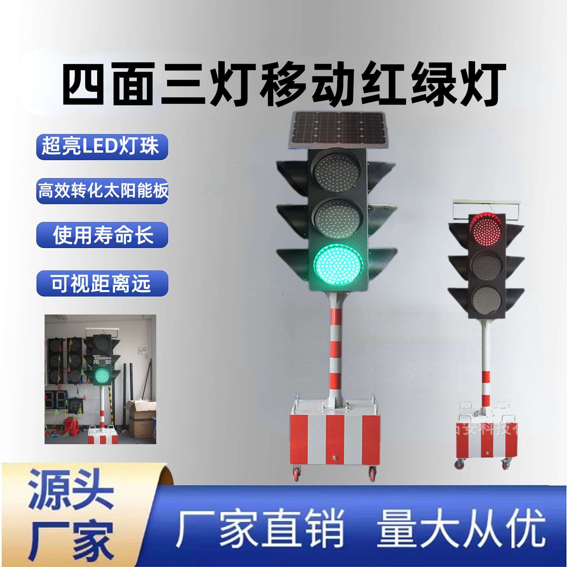 太阳能移动红绿灯四面三灯市政工程多时段控制十字路口临时信号灯