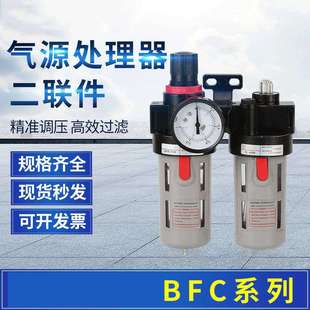 调压过滤器BFC2000油水分离器BC3000 气源处理器BFR2000 BR2000