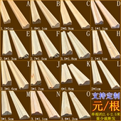 定制实木线条门窗套线背景墙装 饰画相框压收口柜门抽屉造型门边条