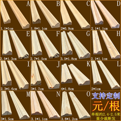 定制实木线条门窗套线背景墙装饰画相框压收口柜门抽屉造型门边条