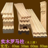 实木罗马柱装 酒柜橱衣柜背景墙相框 饰线条封边条压边条垭口套欧式