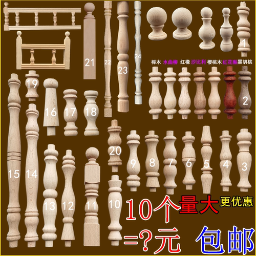 木雕实木廊桥酒柜立柱支撑柱围护栏小葫芦车木罗马柱子水曲柳红橡