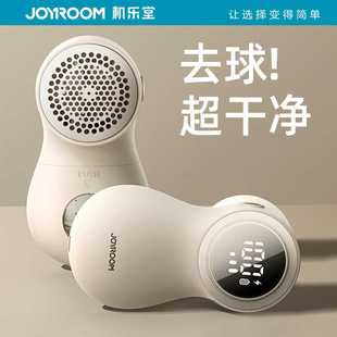 毛球修剪器数显充电式 机乐堂新品 家用衣物打毛机剃刮毛去除衣毛球