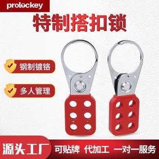 细梁搭扣锁六联锁六孔安全锁 4mm特制安全搭扣锁多人管理锁扣排锁