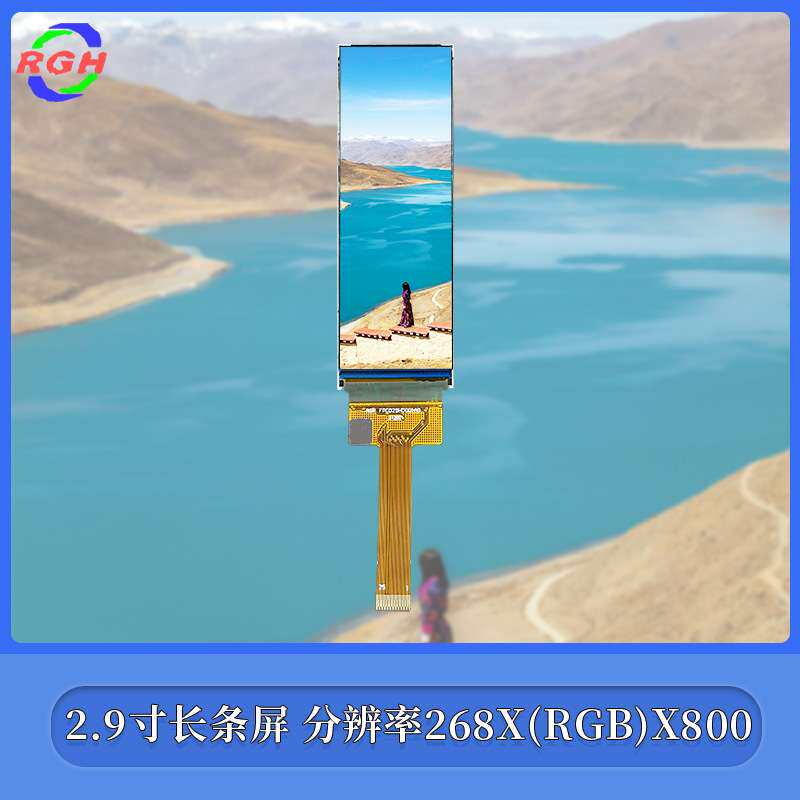 2.98寸液晶屏显示屏268*800全视角ips扫读扫描笔用屏tft模组