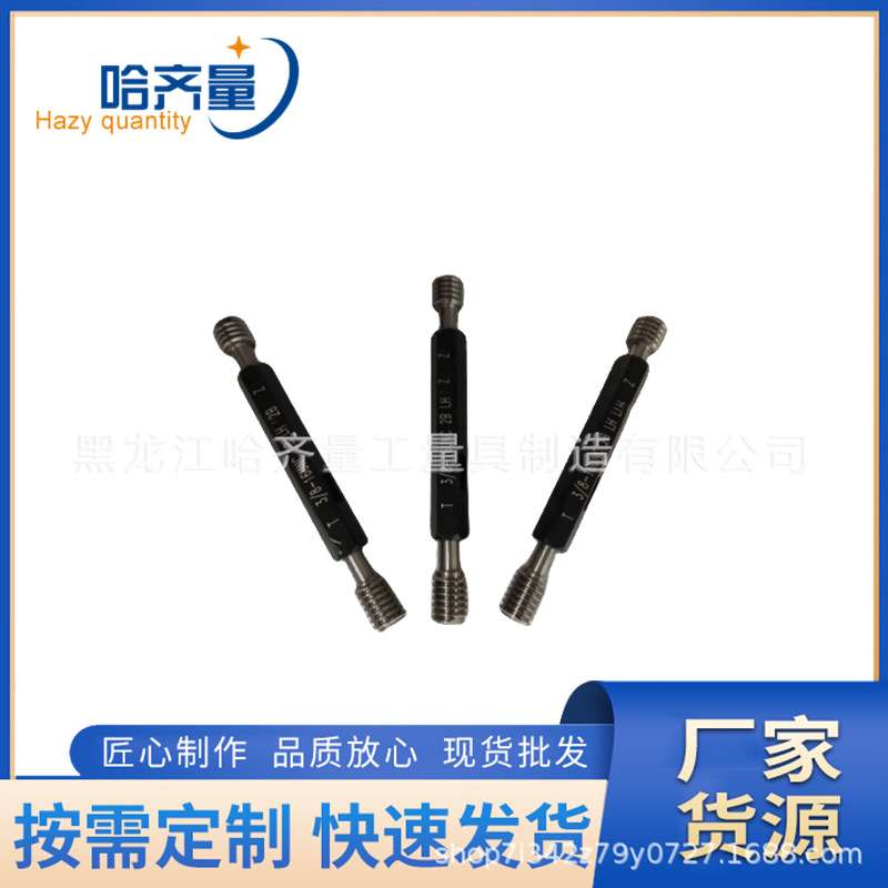 厂家生产螺纹通止规 公制螺纹塞规 小号螺纹塞规 螺纹环规