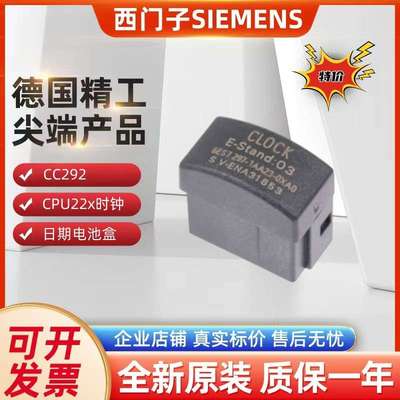 6ES7297-1AA23-0XA0日期电池盒CC292,CPU22x时钟6ES72971AA230XA0